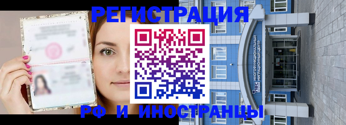 прописка от собственника в Старой Руссе