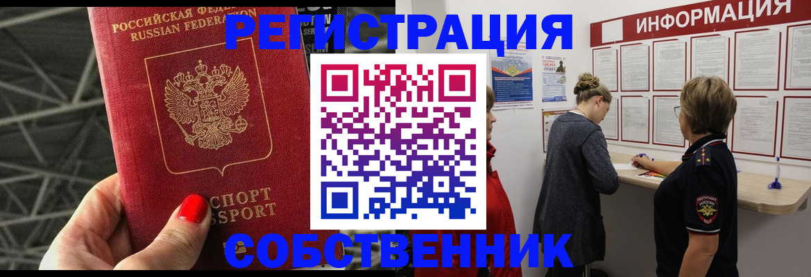 временная регистрация гарантия в Старой Руссе
