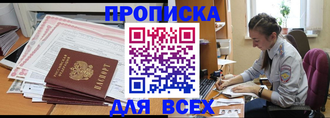 временная регистрация поиск в Старой Руссе